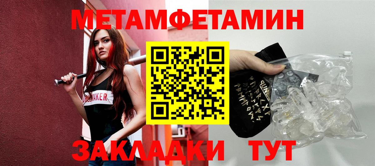 АМФ VHQ  Amphetamine  Людиново  Вход с VPN 
