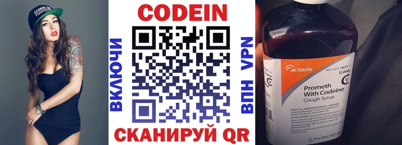 Кодеин Purple Drank  мега ссылка  Людиново 