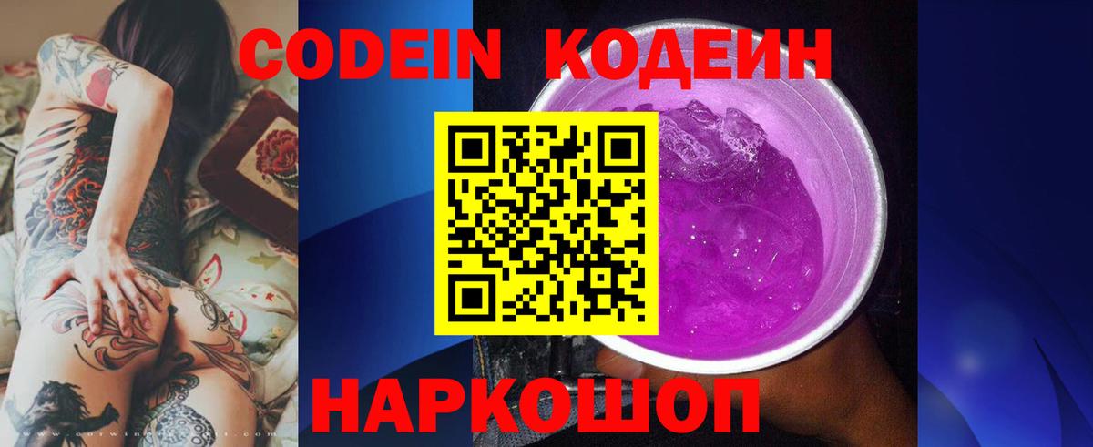Людиново  Кодеин напиток Lean (лин)  Кодеин напиток Lean (лин)  Вход с VPN 