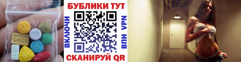 Ecstasy MDMA  закладки  Людиново 