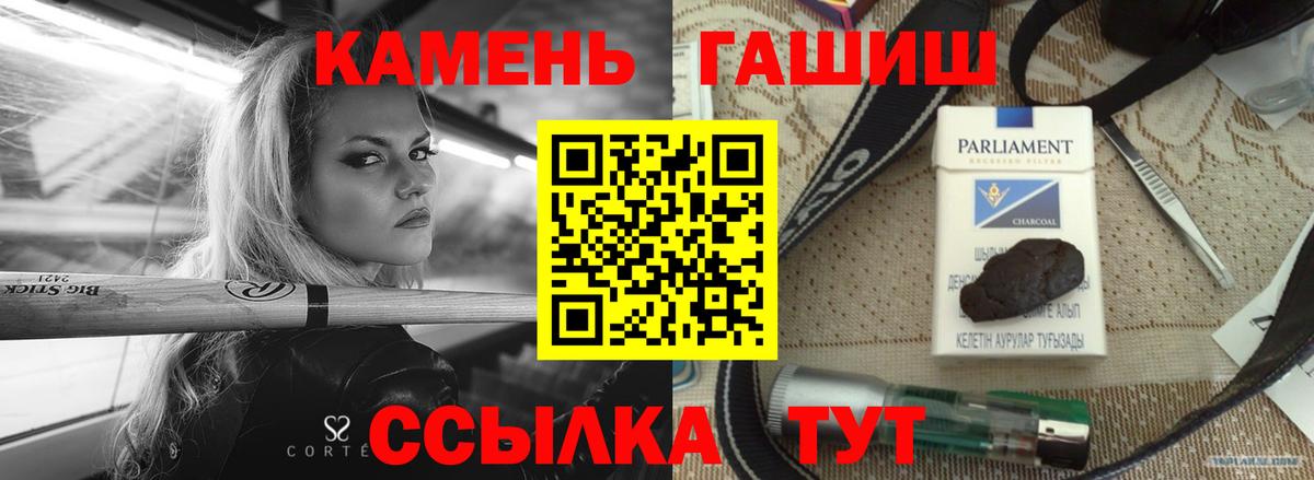 Людиново  ГАШИШ  Вход с VPN  ГАШ Cannabis 