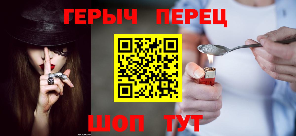 ГЕРОИН Афган Людиново