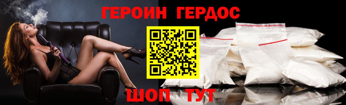 Героин Афган  Вход с VPN  ГЕРОИН  Людиново 