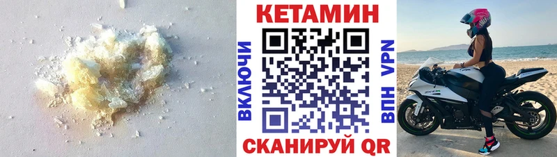 Кетамин ketamine Людиново