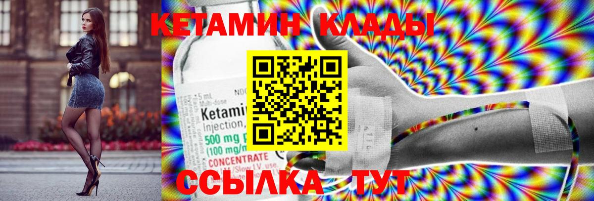 darknet состав  КЕТАМИН VHQ  Вход с VPN  Людиново 