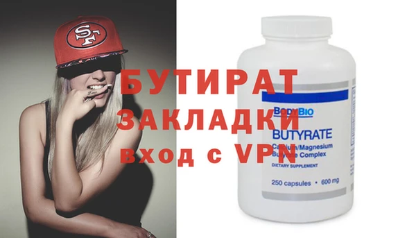 бутират Гвардейск