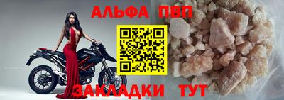 альфа пвп VHQ Котовск