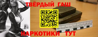 синтетический гашиш Заволжье