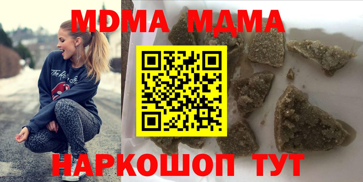 MDMA молли Людиново