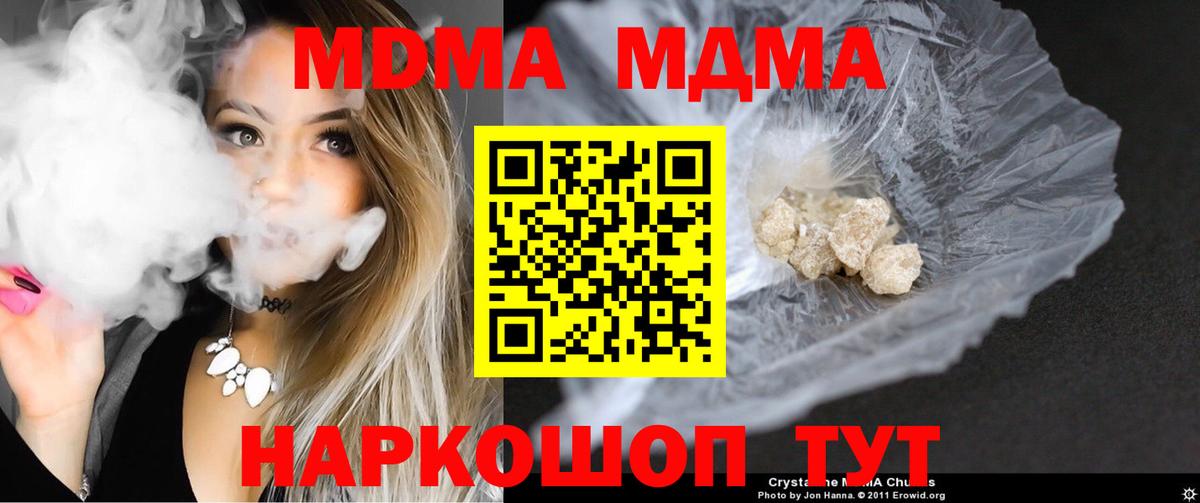MDMA  Вход с VPN  МДМА crystal  Людиново  MDMA VHQ 