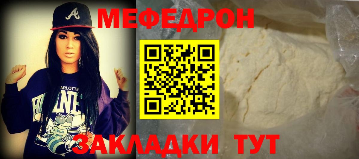 Мефедрон  Вход с VPN  Мефедрон  Людиново  МЯУ-МЯУ мяу мяу  МЯУ-МЯУ VHQ 
