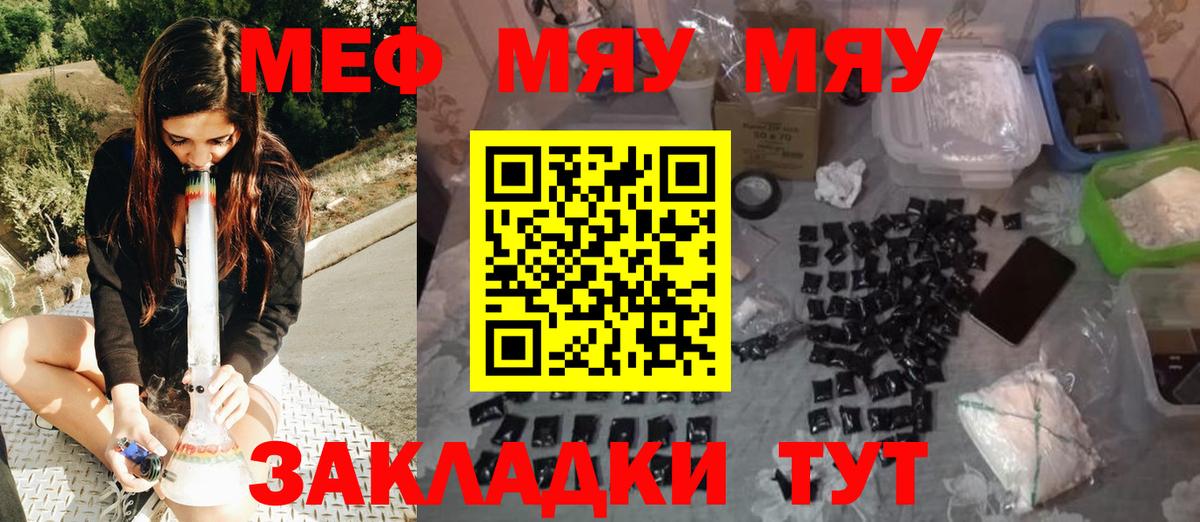 Мефедрон мука Людиново