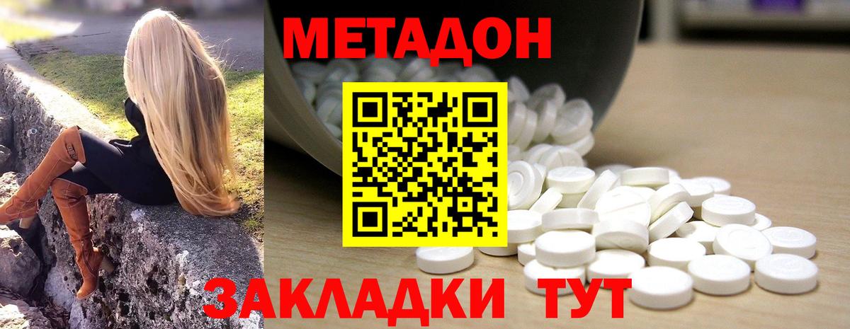Людиново  Метадон белоснежный  блэк спрут зеркало  МЕТАДОН кристалл  Вход с VPN 