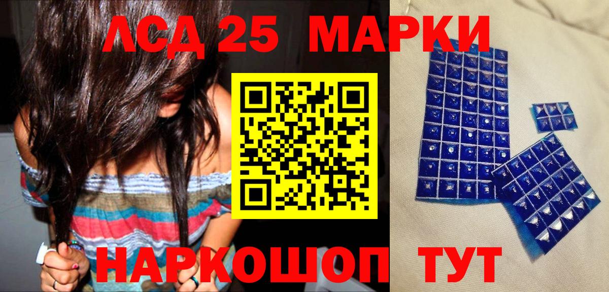 Людиново  Марки 25I-NBOMe 1,8мг  Марки 25I-NBOMe  Вход с VPN  Марки 25I-NBOMe 1,8мг 