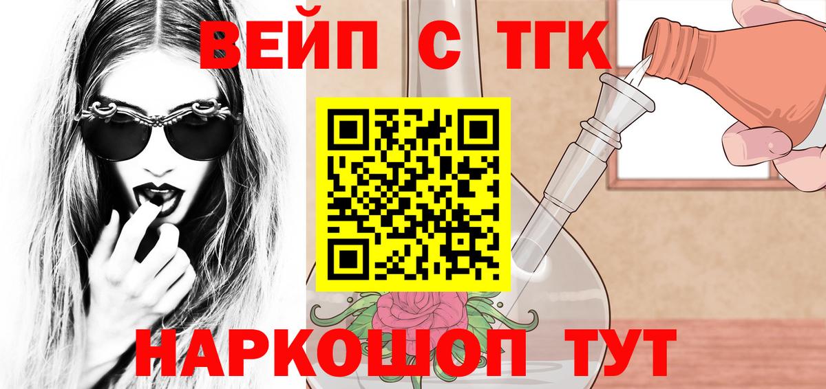 OMG ССЫЛКА  ТГК гашишное масло  Вход с VPN  Дистиллят ТГК вейп с тгк  Людиново 